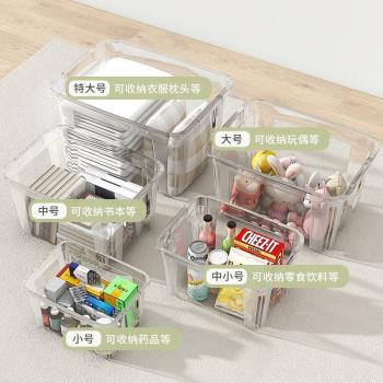 收納箱家用儲物箱透明雜物玩具收納盒大號衣服整理箱塑料筐