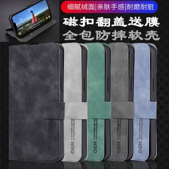 適用iPhone8 15手機殼16蘋果7 14 plus保護套xr防摔6蘋果11 12 13 pro真皮套翻蓋式x超薄xs max全包se鋼化膜8