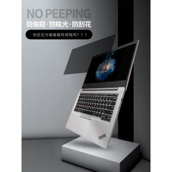 新款防偷窺X1 carbon螢幕膜X390聯想Thinkpad筆X13記本E15電腦12.5防窺new S2屏保14寸E590隱士R490/T480