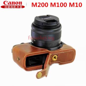 適用佳能EOS M200 M100 M10皮套底座 微單相機包 真皮半套 攝影包