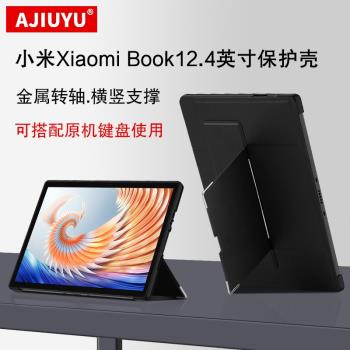 AJIUYU 適用小米Book12.4保護殼2023新款Xiaomi平板保護套book12.4英寸二合一筆記本MIT2205橫豎轉軸支撐皮套