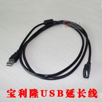 寶利隆鍍錫無氧銅USB延長線