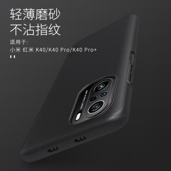 耐爾金 小米紅米k40手機殼redmi K40 Pro磨砂小米11i保護套Poco F3防滑殼