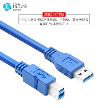 彎頭USB3.0列印線公轉usb B公連接線右彎列印數據線90度彎頭USB3.0硬盤線高速切換器線 A公對B公彎頭