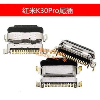 適用于紅米K30PRO 小米10青春版尾插 POCO F2PRO USB充電內置接口