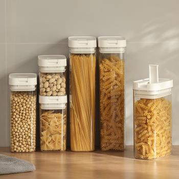 食品密封罐廚房五谷雜糧儲存罐零食堅果收納盒冰箱保鮮防潮儲物罐