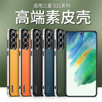 適用於 三星s21+手機殼極光直邊魔方s21ultra氣囊防摔光亮面磨砂防指環s21plus全包金屬護鏡頭保護套超薄潮
