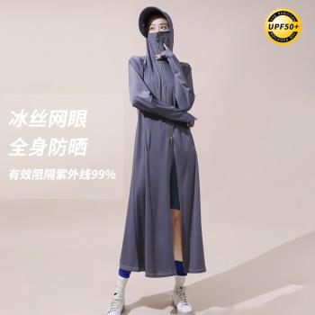 防曬衣女夏季2023新款薄款UPF50長款全身開衫防曬服防紫外線罩衫