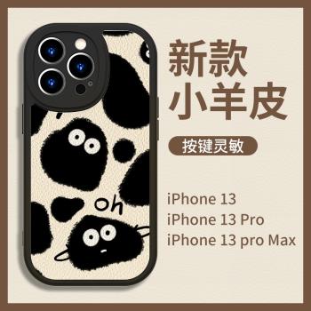 小羊皮創意硅膠iphone13全包蘋果