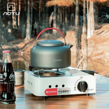 戶外燒水壺露營便攜式泡茶專用煮水壺卡式爐野營炊具鍋具野外爐具