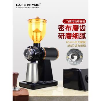 咖啡磨豆機電動咖啡豆研磨機單品商用家用小飛鷹款磨粉家用研磨機