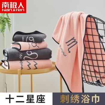南極人珊瑚絨浴巾家用速幹不掉毛男女通用加厚柔軟裹巾大號浴毛巾