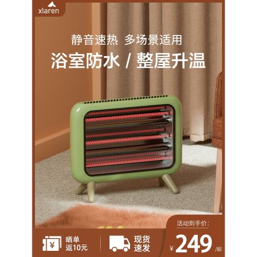 碳纖維取暖器家用衛生間嬰兒洗澡烤火爐小太陽節能浴室防水電暖器