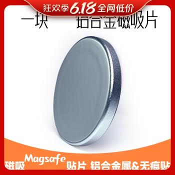 磁吸MagSafe貼墻床頭鏡面通用17mm球頭支架鋁合金適用iPhone手機