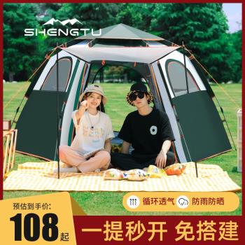 帳篷戶外便攜式折疊野外露營裝備公園野餐野營兒童全自動加厚防雨