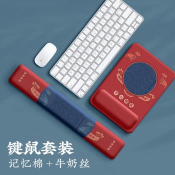 鼠標墊女生帶護腕記憶棉鍵盤手托中國風硅膠腕托墊套裝ins風國潮創意辦公電腦暖手超大桌墊防滑筆記本墊子