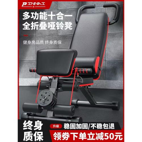 啞鈴凳仰臥起坐輔助器健身器材家用男士多功能鍛煉運動飛鳥臥推椅