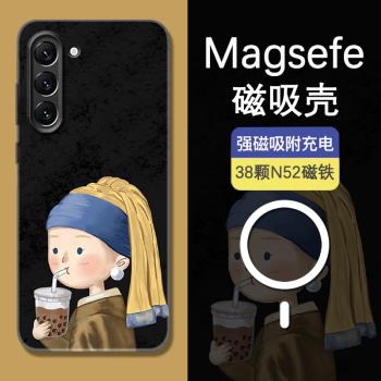 Magsafe磁吸適用三星S24Ultra手機殼S23戴珍珠耳環的少女奶茶硬殼S22防摔S21+全包磨砂note20ultra超薄夜光20
