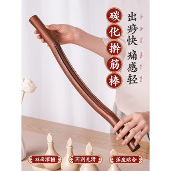 櫸木搟筋棒按摩刮痧棒實木全身通用幹筋棍家用經絡疏通趕筋開背棒