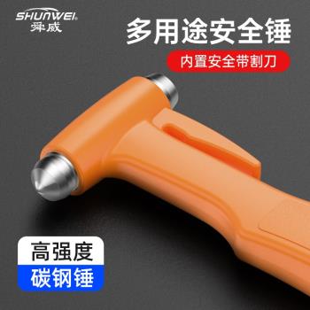 汽車安全錘轎車逃生錘公交破窗器車載用多功能車內救生錘一秒破窗