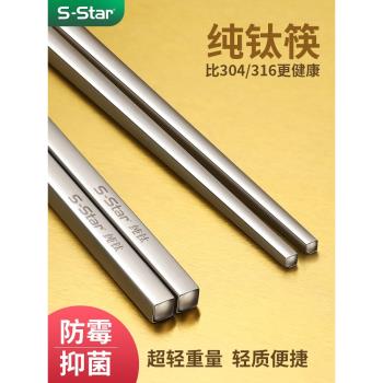 純鈦筷子純鈦高檔家用耐高溫防黴防滑家庭套裝戶外便攜抗菌筷餐具