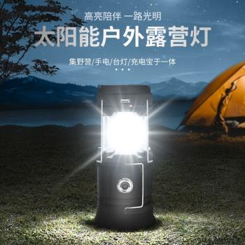 戶外裝備LED野營燈USB充電手提馬燈營地燈太陽能戶外露營燈帳篷燈