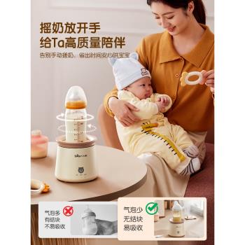 小熊搖奶器全自動嬰兒電動便攜沖奶粉攪拌神器搖奶保溫恒溫二合一