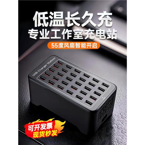USB插頭多口充電器多功能手機充電樁桌面充電站大功率多孔插排工作室 