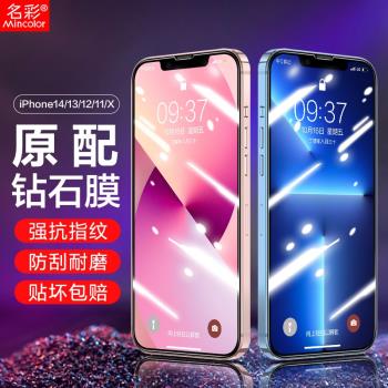 適用14蘋果13鋼化膜iphoneX手機膜12pro防窺11防窺膜xr全屏plus新款xsmax防偷窺mini十三promax貼膜xs防摔por