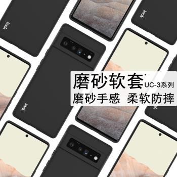 imak適用於谷歌Pixel 6手機殼Pixel 6 Pro保護軟套防摔矽膠外殼