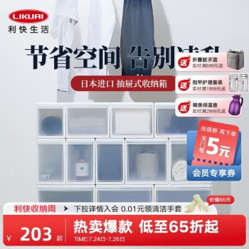 利快日本抽屜式收納盒衣柜儲物柜整理箱家用大號衣服內衣收納神器