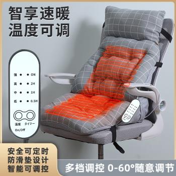 坐墊靠墊一體電熱加高椅子墊辦公室久坐座椅發熱靠背護腰加熱椅墊