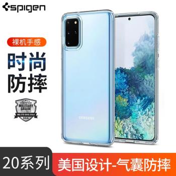 Spigen 適用三星galaxy S20+手機殼S20保護套新款薄S20 Ultra氣囊全包防摔s20 plus潮創意軟硅膠簡約透明男女