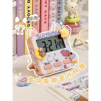 倒計時器時間管理鬧鐘兩用提醒器廚房學生學習兒童專用定時器時鐘