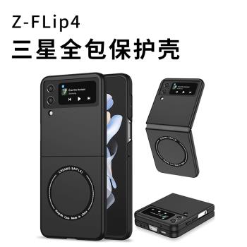 適用三星GalaxyZFlip3折疊屏全包保護套ZFlip4無線磁吸充電防摔殼