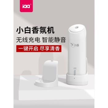iaa小白3.0升級香薰機自動噴香機家用香氛機酒店衛生間廁所擴香機