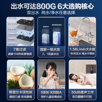 海爾家用凈水器ro反滲透直飲機800G過濾加熱一體廚下直飲2024新款