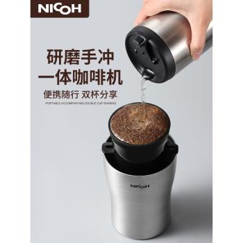 NICOH便攜式一人用咖啡機電動研磨手沖一體旅行磨豆機美式手沖杯