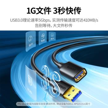綠聯usb3.0延長線1/1.5/2/3米資料公對母電腦連線U盤鼠標列印機電視usb介面加長延伸連接線