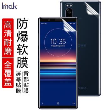 imak索尼xperia1ii手機膜sony1III高畫質X5II水凝膜X10II全屏前後膜1II前膜X10保護Xperia1 IV鋼化水凝背膜