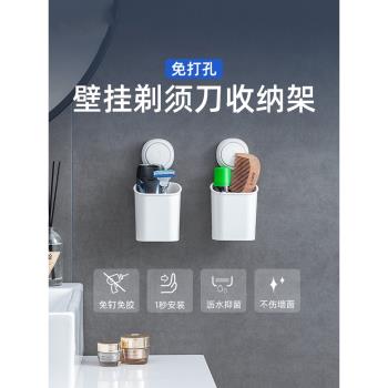 太力免打孔浴室洗漱電動剃須刀收納架筒刮鬍刀置物架衛生間架子