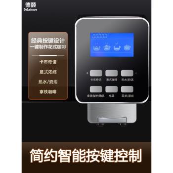 德頤DE-180現磨豆意式濃縮全自動咖啡機家用商用辦公室自動奶泡