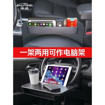 車載方向盤小桌板汽車用筆記本支架電腦架餐桌飯桌座椅縫隙收納盒
