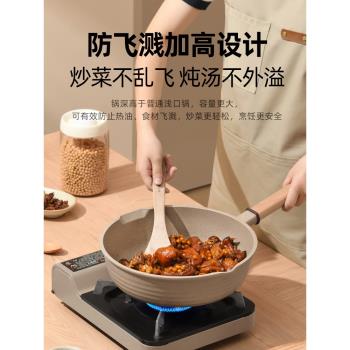 悅味陶土色不粘鍋煎炒鍋家用平底鍋電磁爐適用