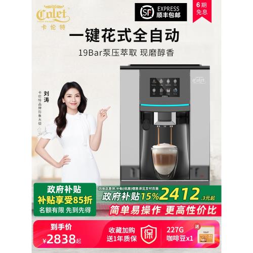卡倫特觸屏智能咖啡機研磨一體家用全自動美式意式小型商用辦公室