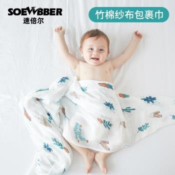 嬰兒單層竹棉紗布蓋毯寶寶包巾夏季紗巾被子兒童蓋巾超薄外出防風