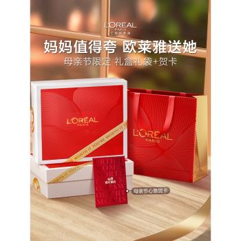 歐萊雅面部補水保濕套裝精華液