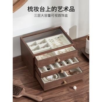初心木質首飾盒精致珠寶高檔飾品盒大容量耳釘耳環項鏈飾品收納盒