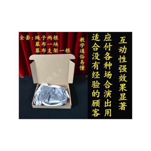 五花大綁綁人逃脫術綁人換衣魔術公司晚會年會六一鄉村演出道具