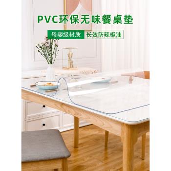透明桌墊pvc軟玻璃塑料桌面保護餐桌墊桌布防水防油免洗防燙茶幾